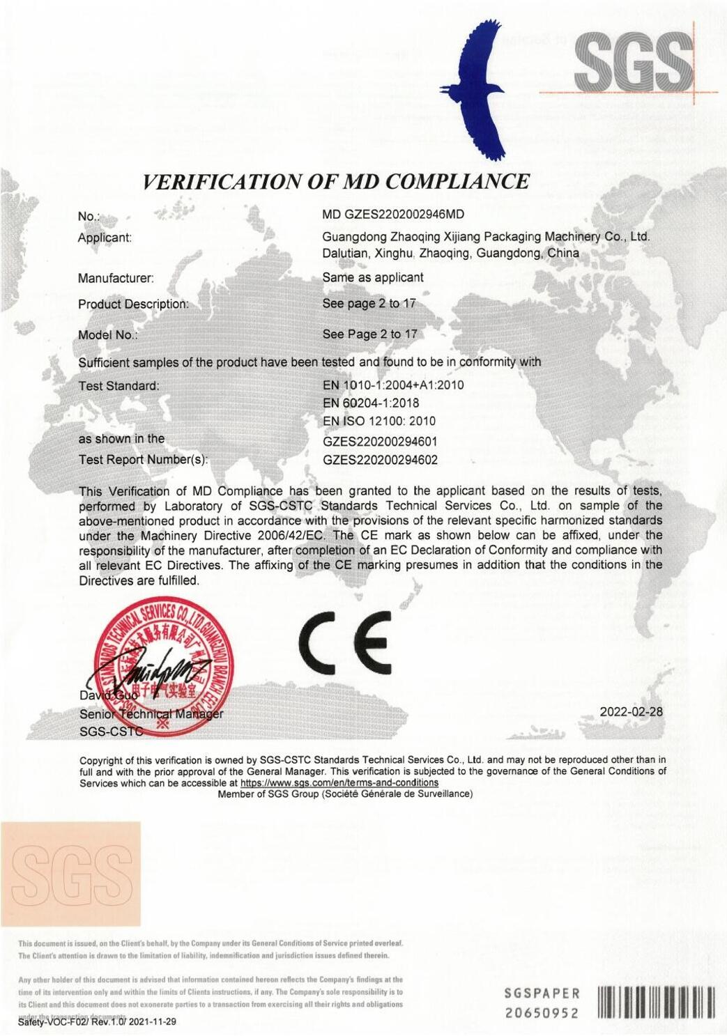 сертификат СЕ

